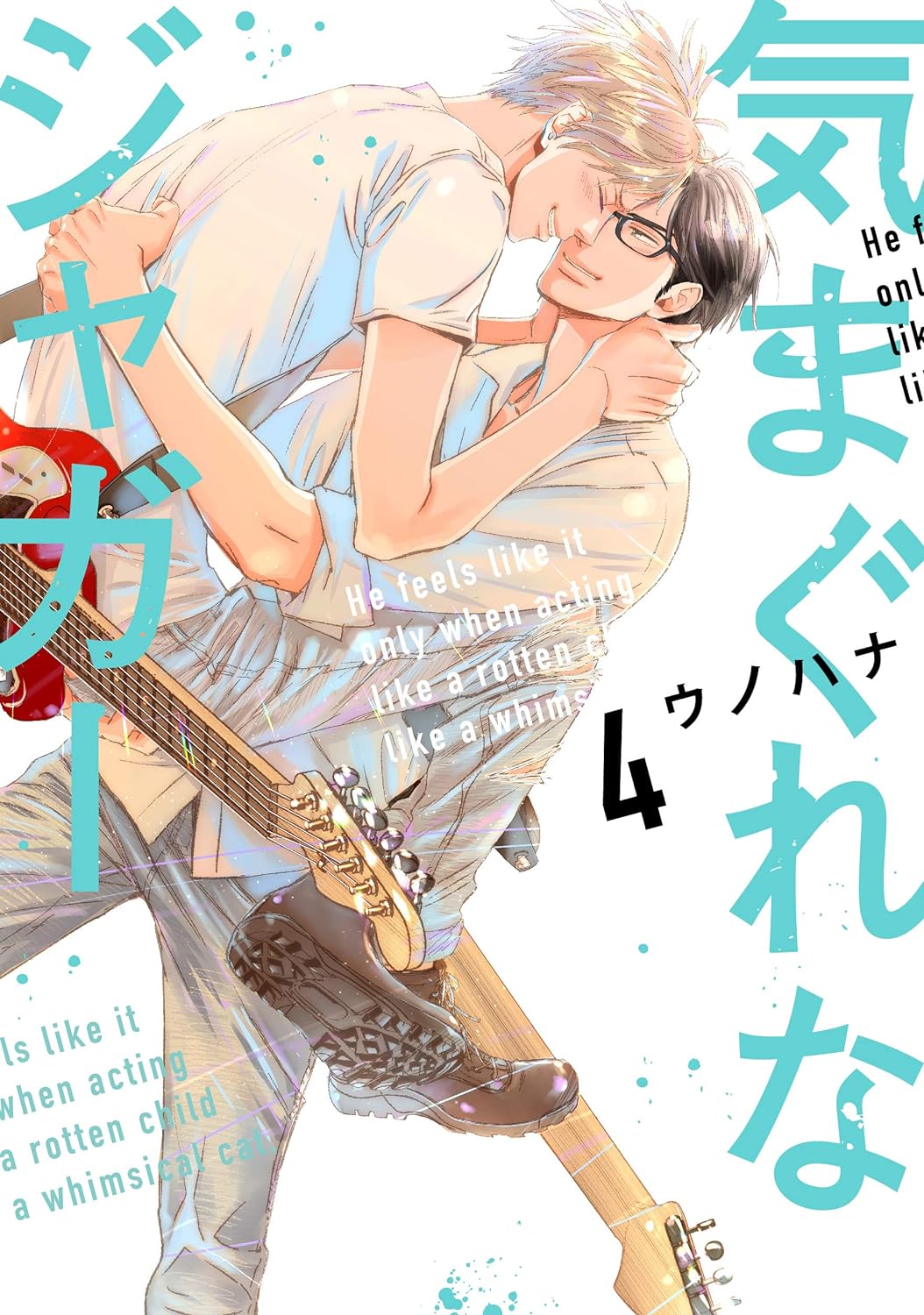 Kimagure na Jaguar manga cover