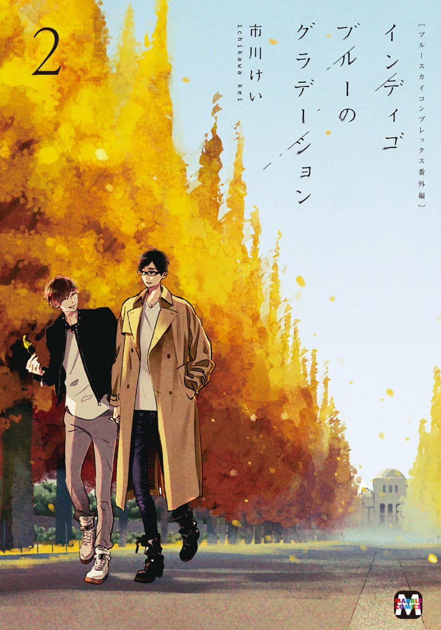 Blue Sky Complex - Indigo Blue no Gradation (Doujinshi) manga cover