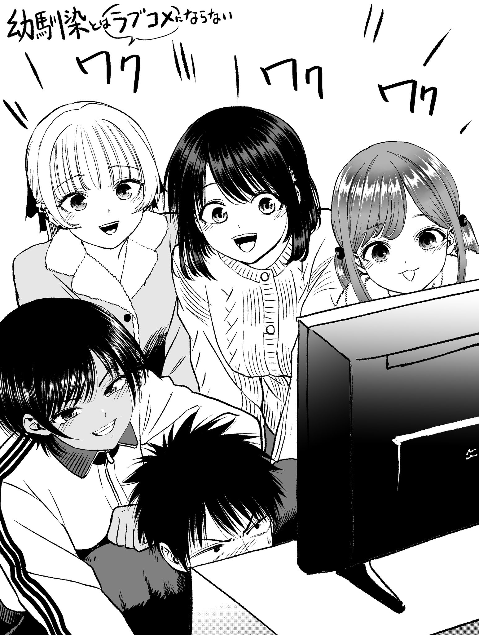 Osananajimi to wa Romcom ni Naranai - Twitter side stories manga cover