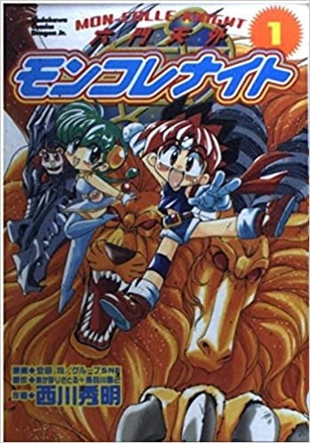 Rokumon Tengai Moncolle Knights manga cover