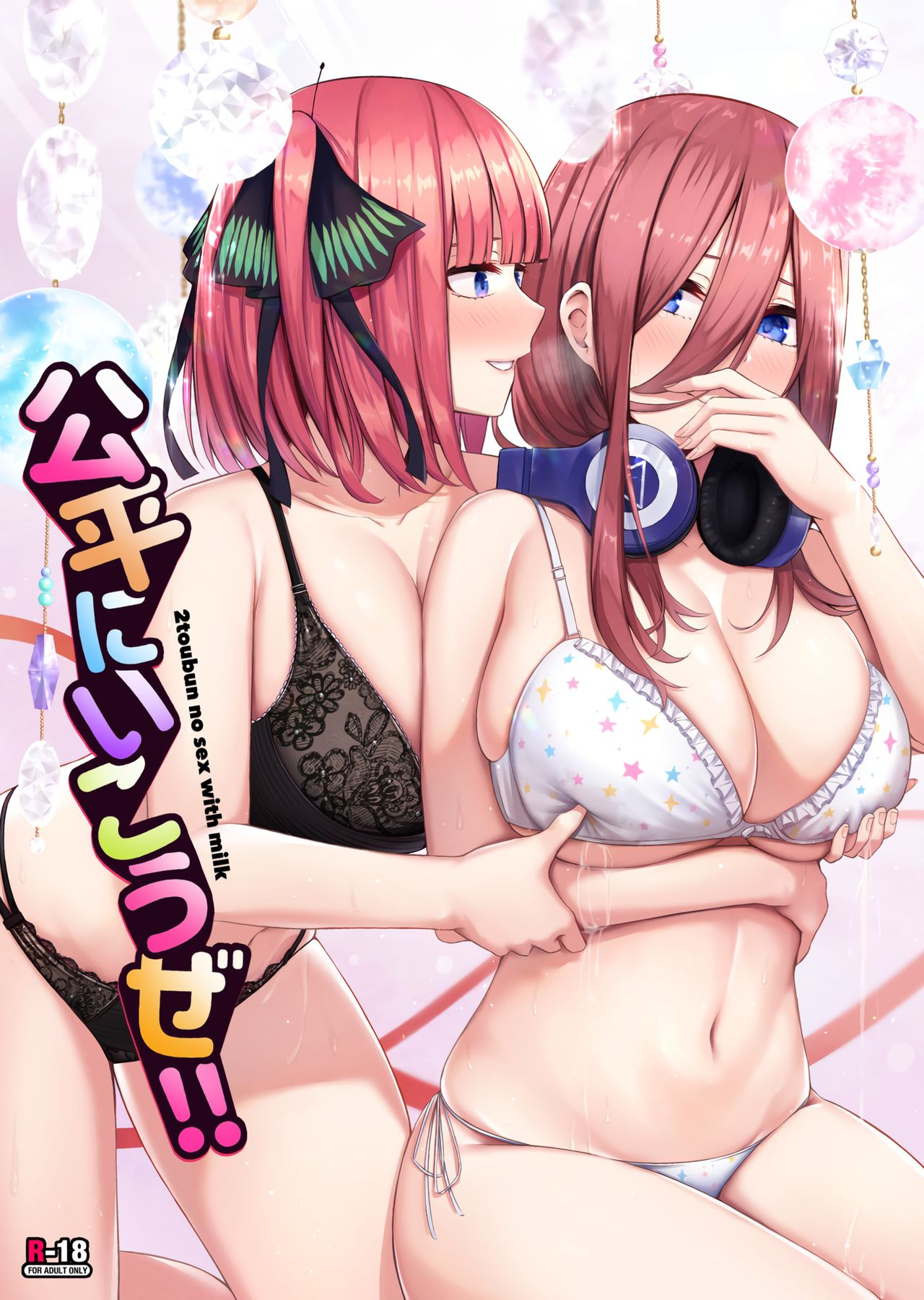 The Quintessential Quintuplets - Lets Do This Fairly! (Doujinshi) manga cover