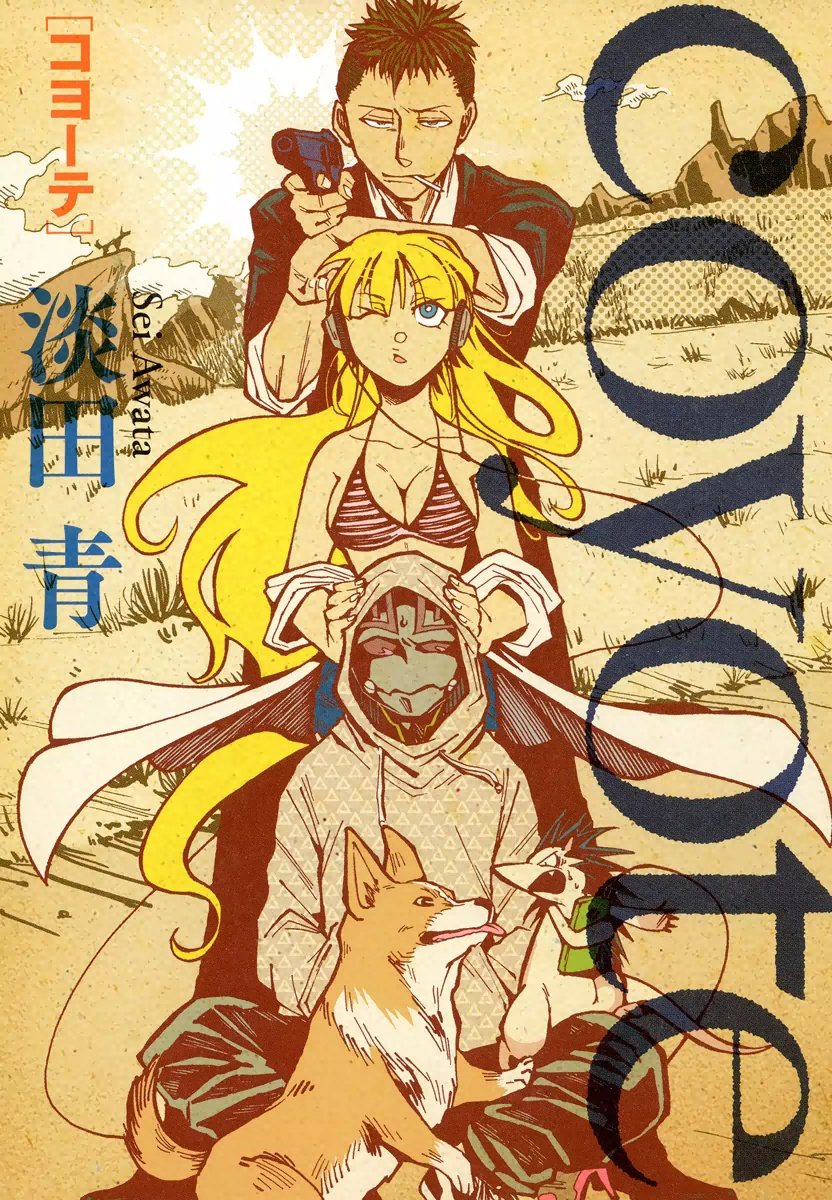 Coyote manga cover