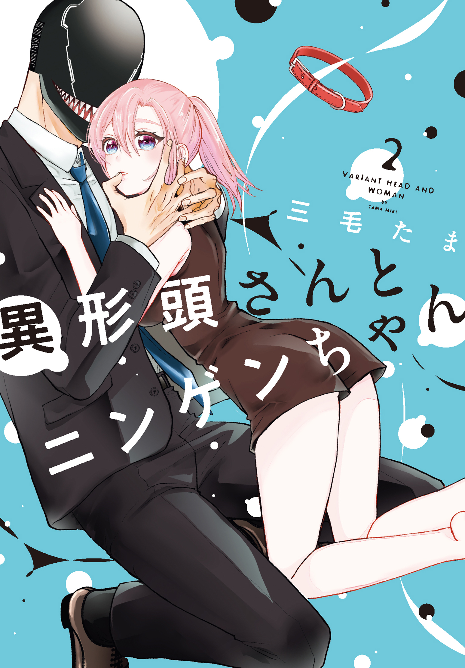 Igyou Atama-san to Ningen-chan manga cover