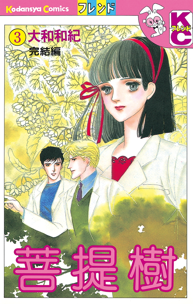 Linden Tree manga cover