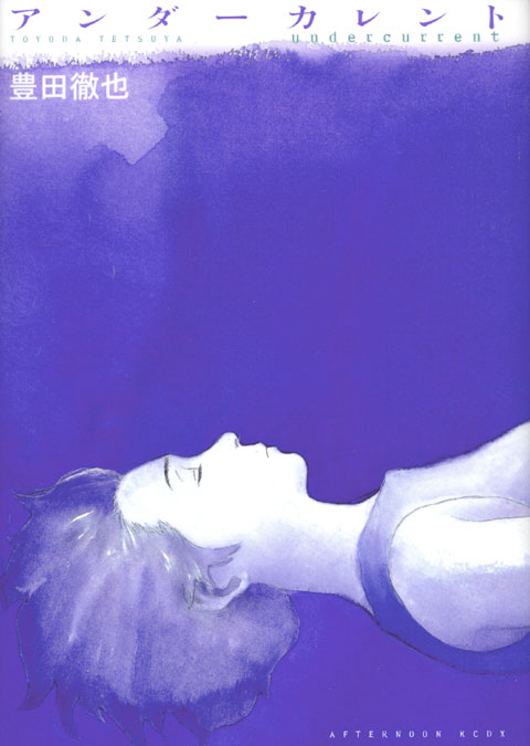 Undercurrent manga cover