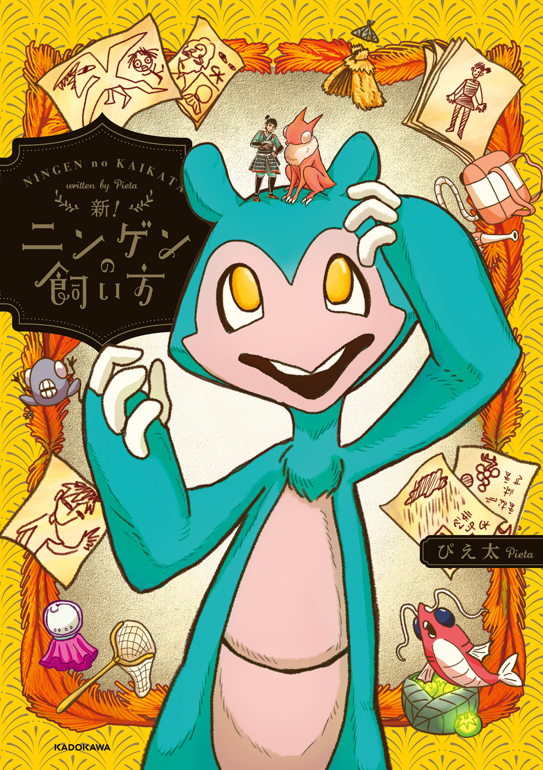 Ningen no Kaikata manga cover