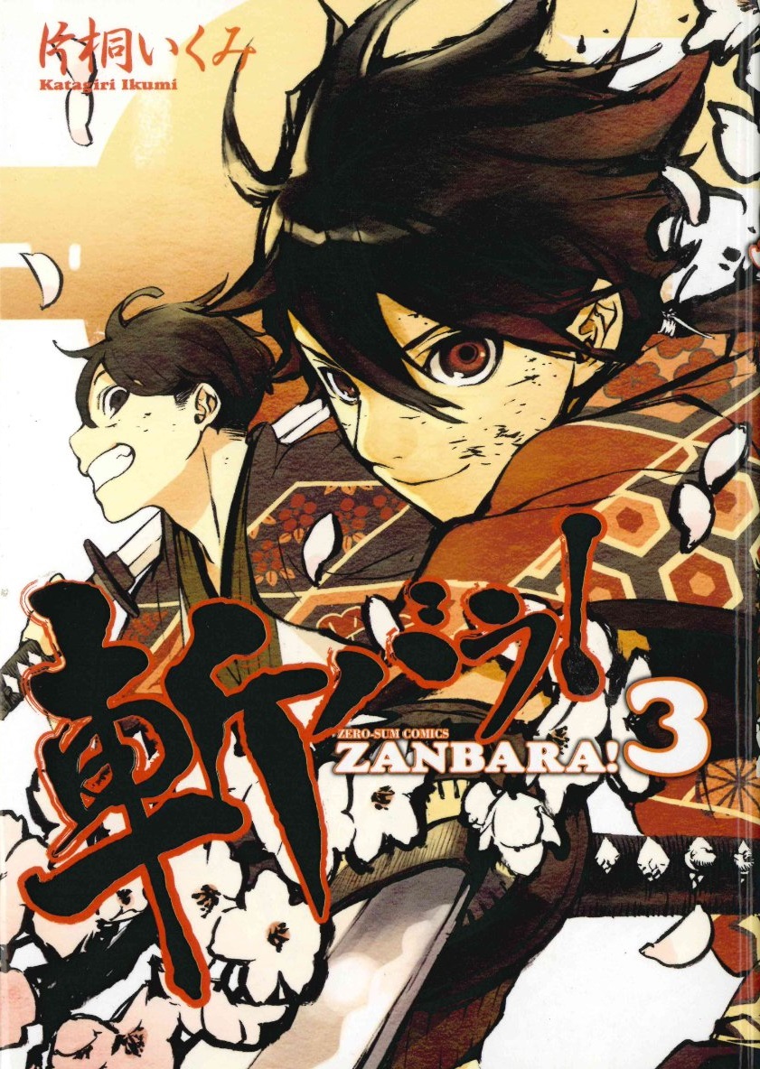 Zanbara! manga cover