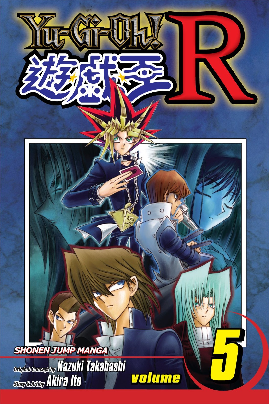 Yu-Gi-Oh! R manga cover