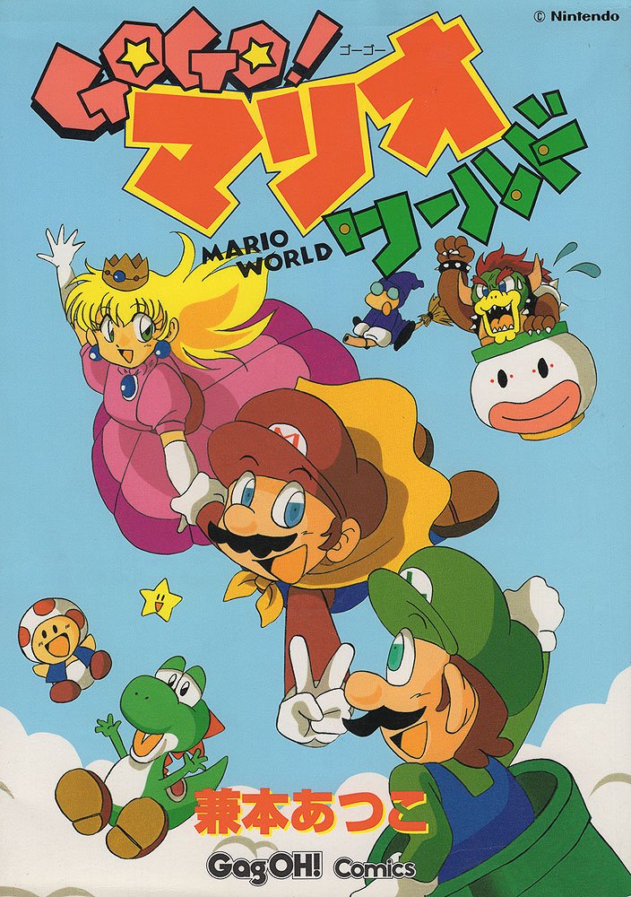 Go Go Mario World manga cover