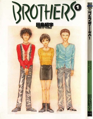 Brothers manga cover