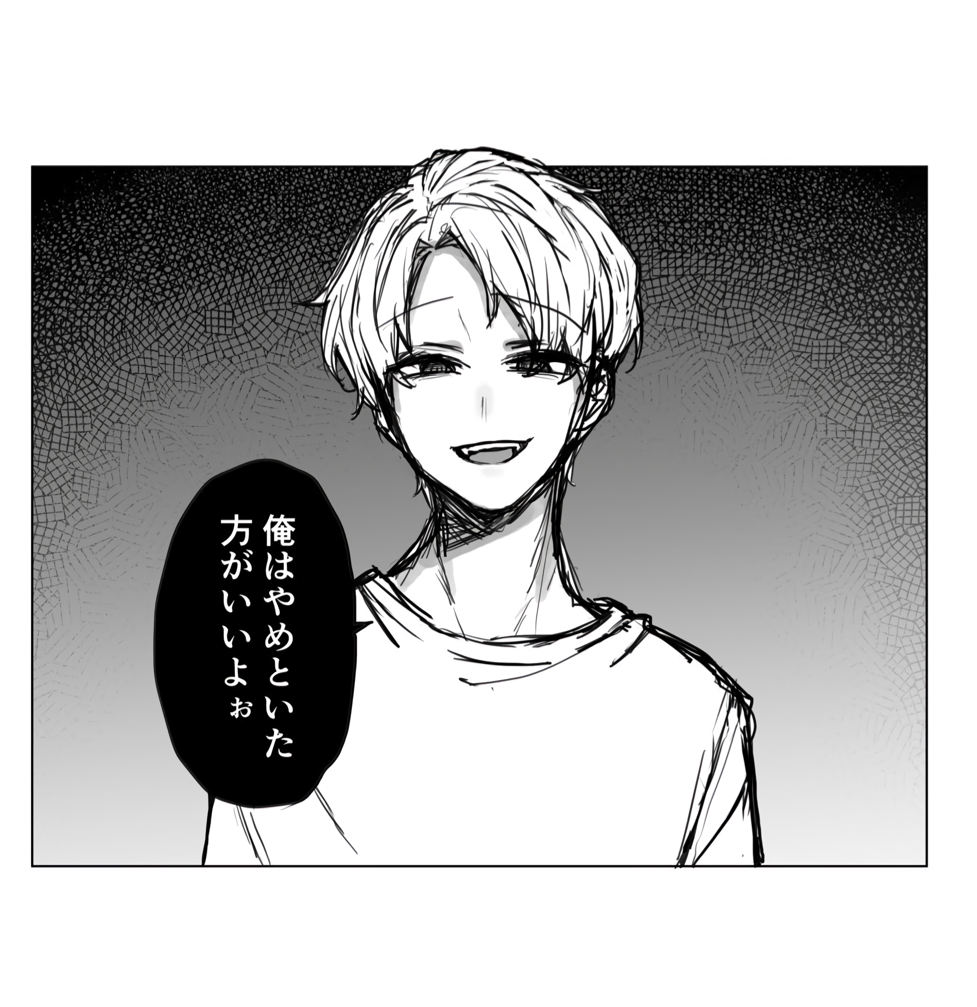 A Man Who Will Mess Up Your Emotions manga cover