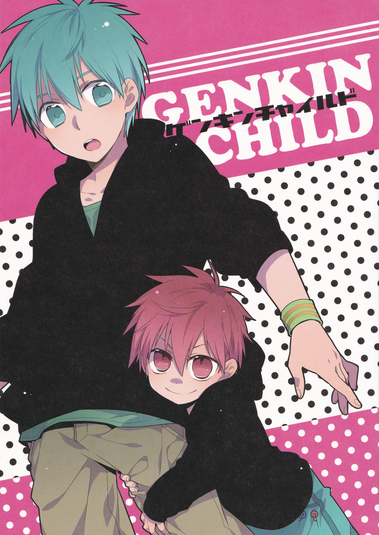 Kuroko no Basket - Genkin Child (Doujinshi) manga cover