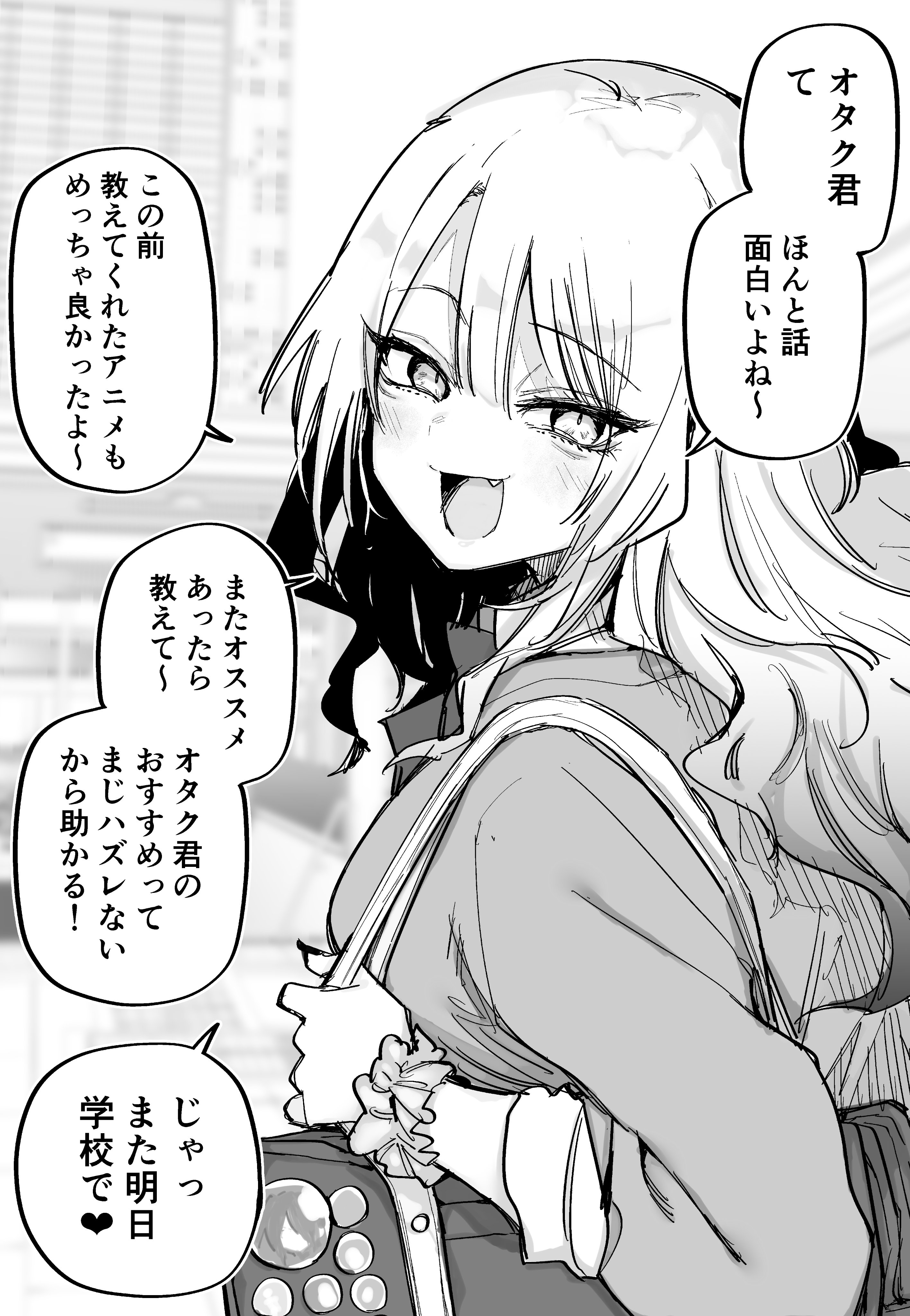 A Gal Who Isnt Kind to Otaku manga cover