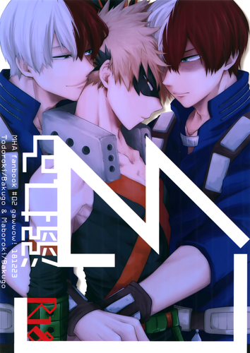 Boku no Hero Academia - Oboreru Maboroshi (Doujinshi) manga cover