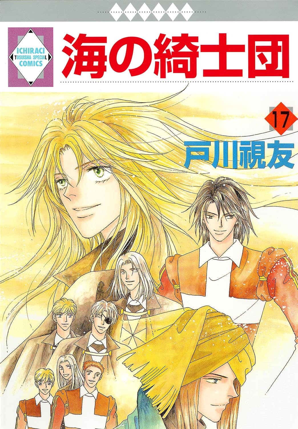 Umi no Kishidan manga cover