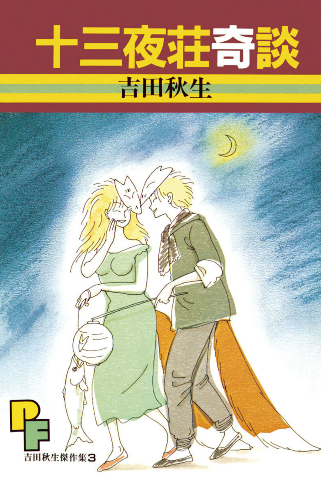 Thirteenth Night Romance manga cover
