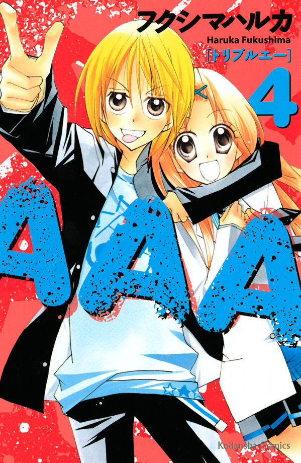 AAA manga cover