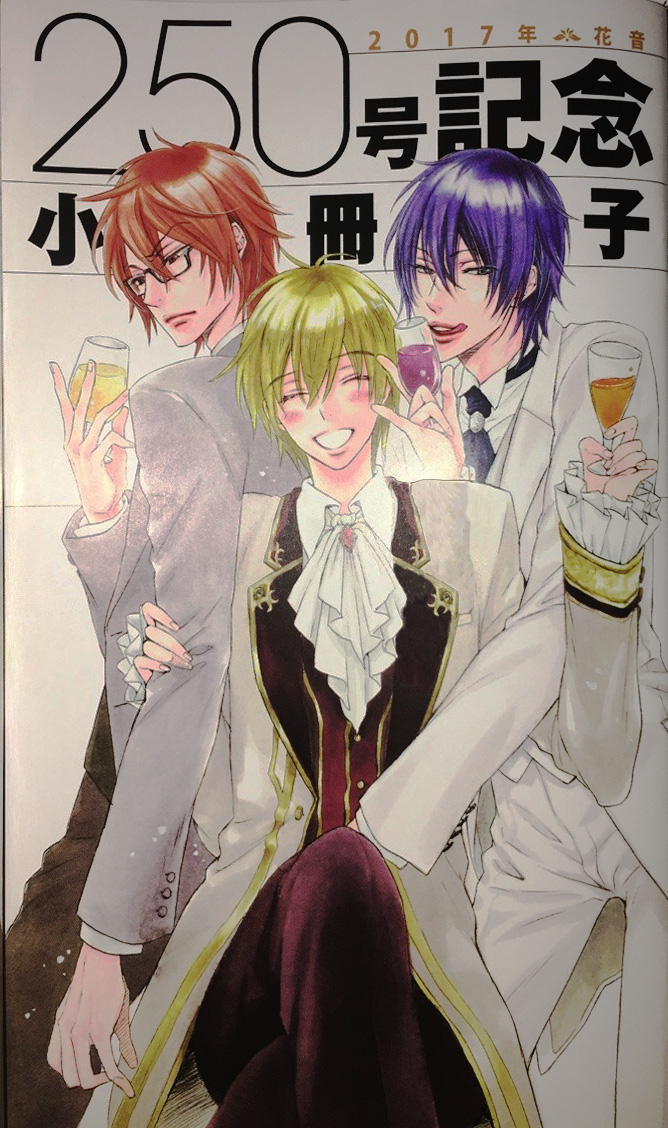 Warui Series Extra manga cover