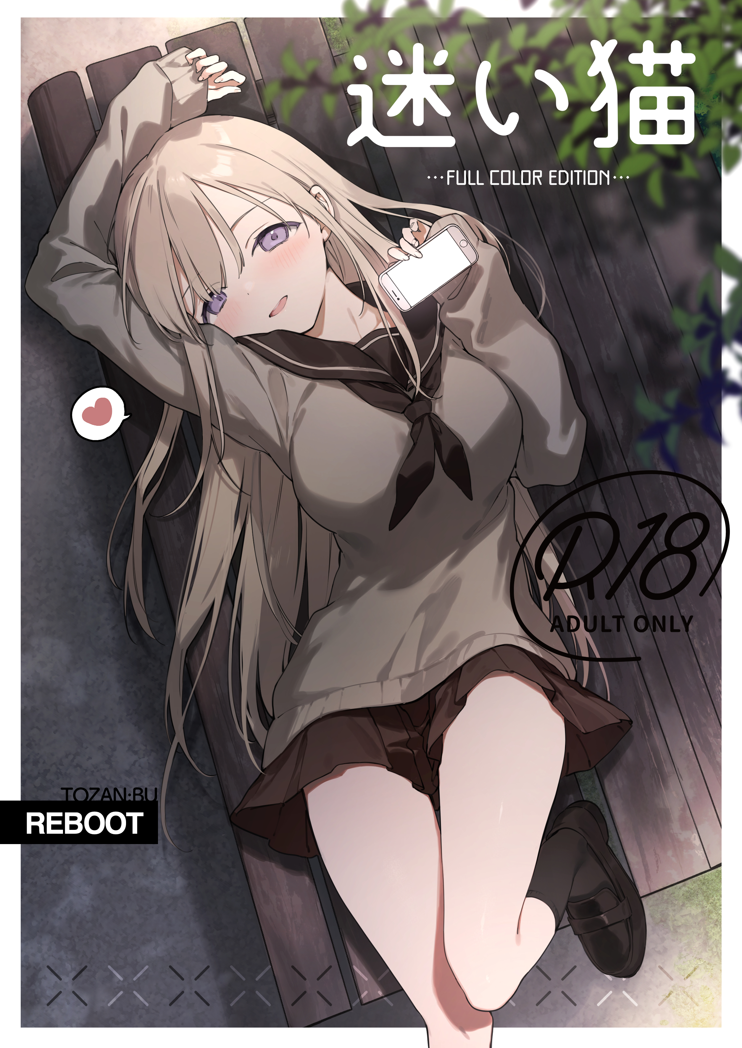 Mayoi Neko (Official Colored) manga cover