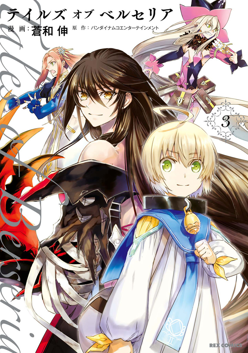 Tales of Berseria manga cover