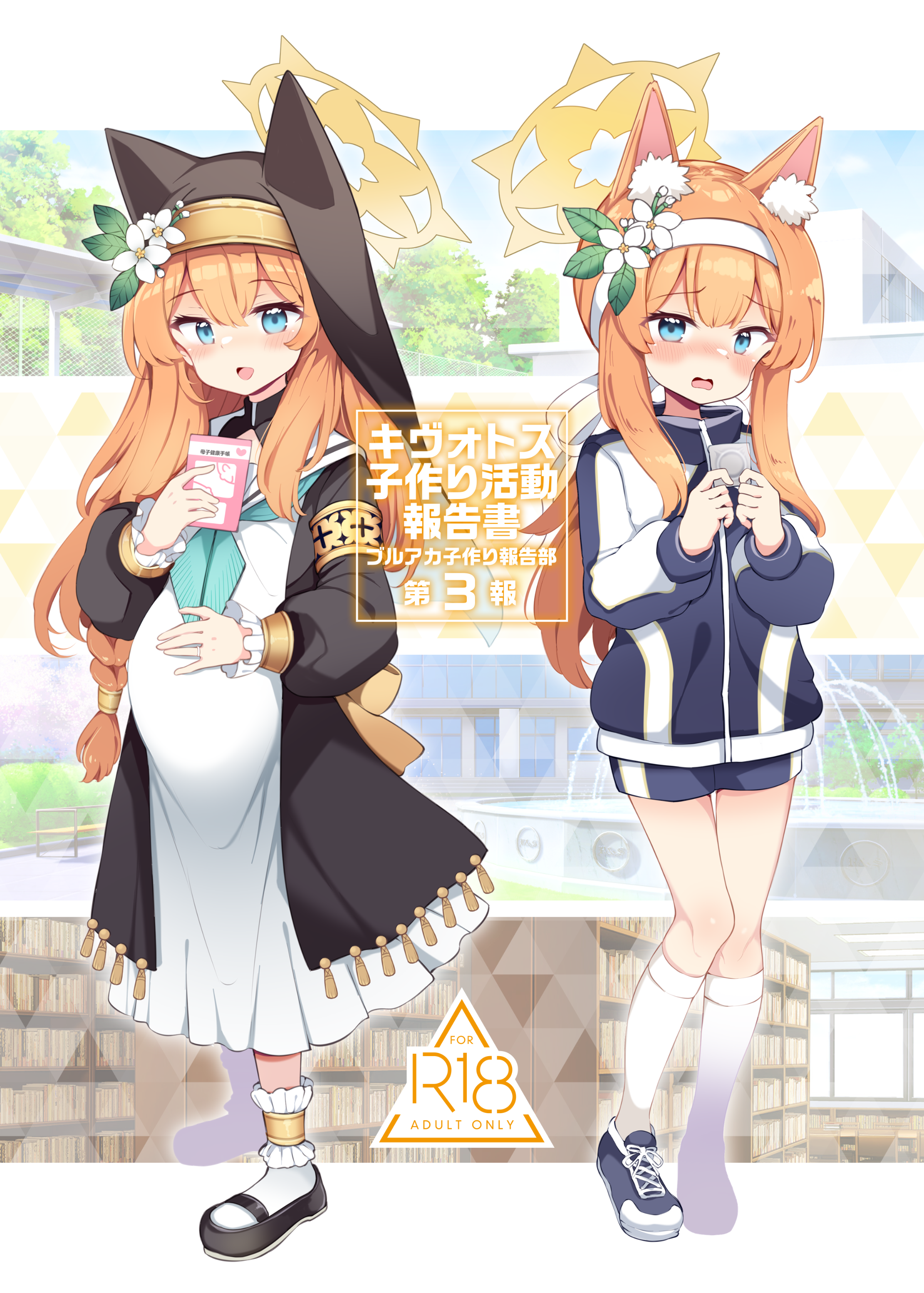 Blue Archive - The Kivotos Baby-making Activity Report manga cover