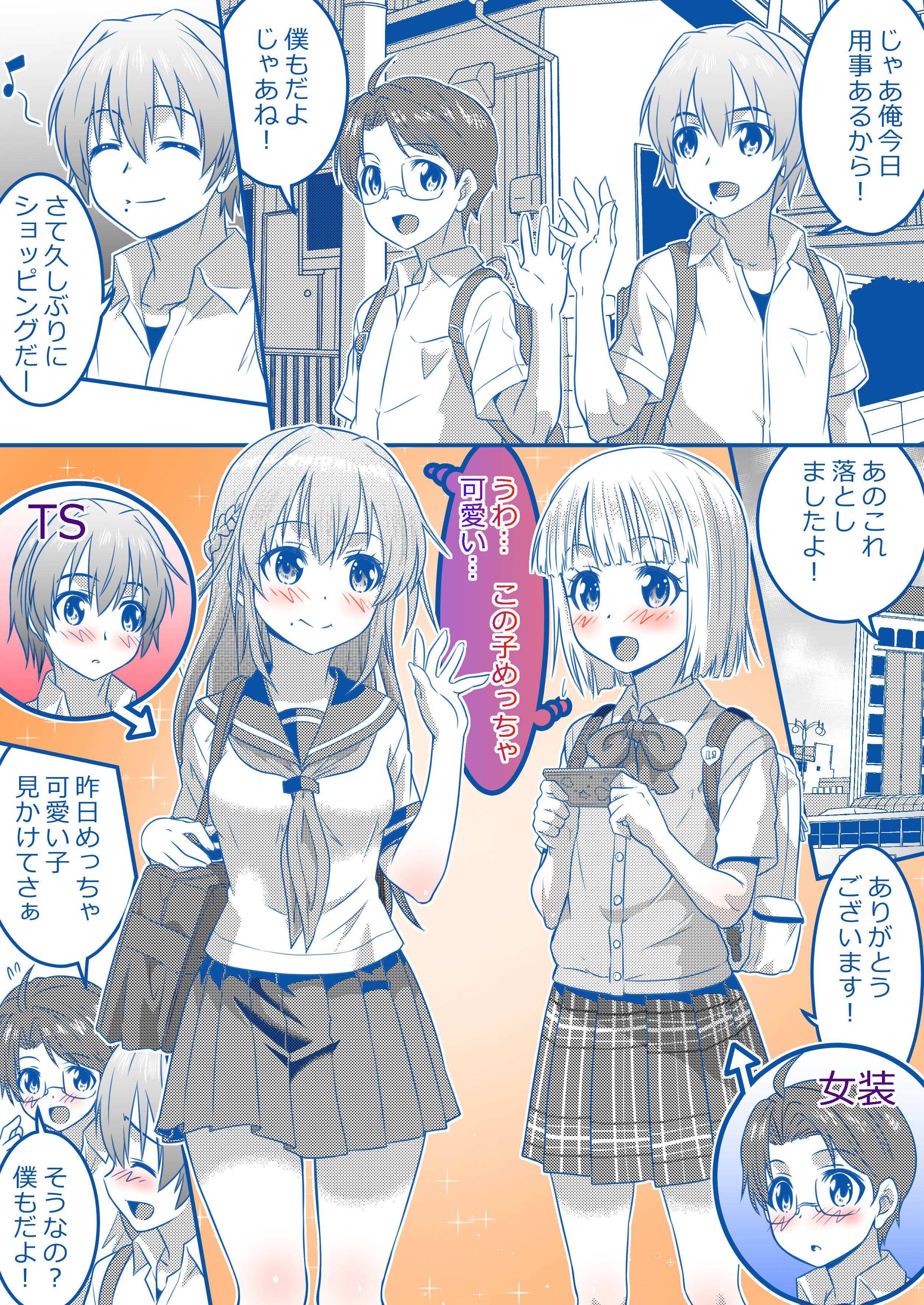 A Secret Relationship manga cover