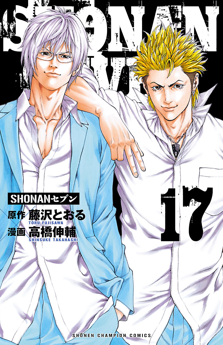 Shonan Seven manga cover