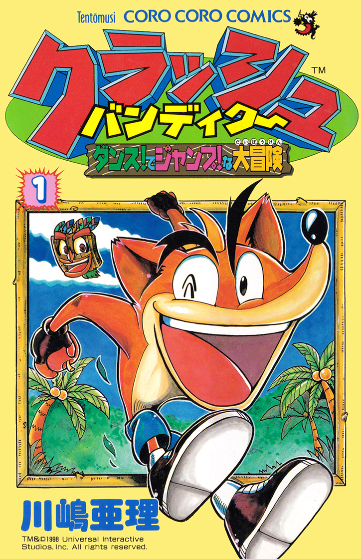 Crash Bandicoot: Dance! De Jump! Na Daibouken manga cover