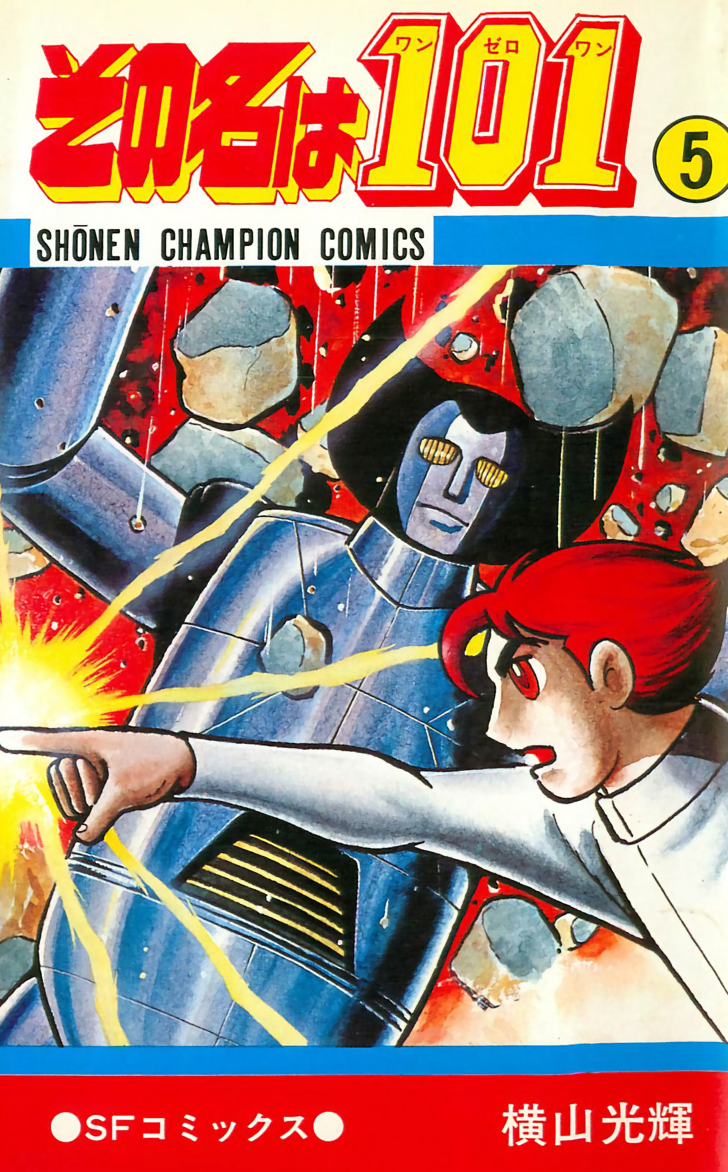 His Name is 101 manga cover