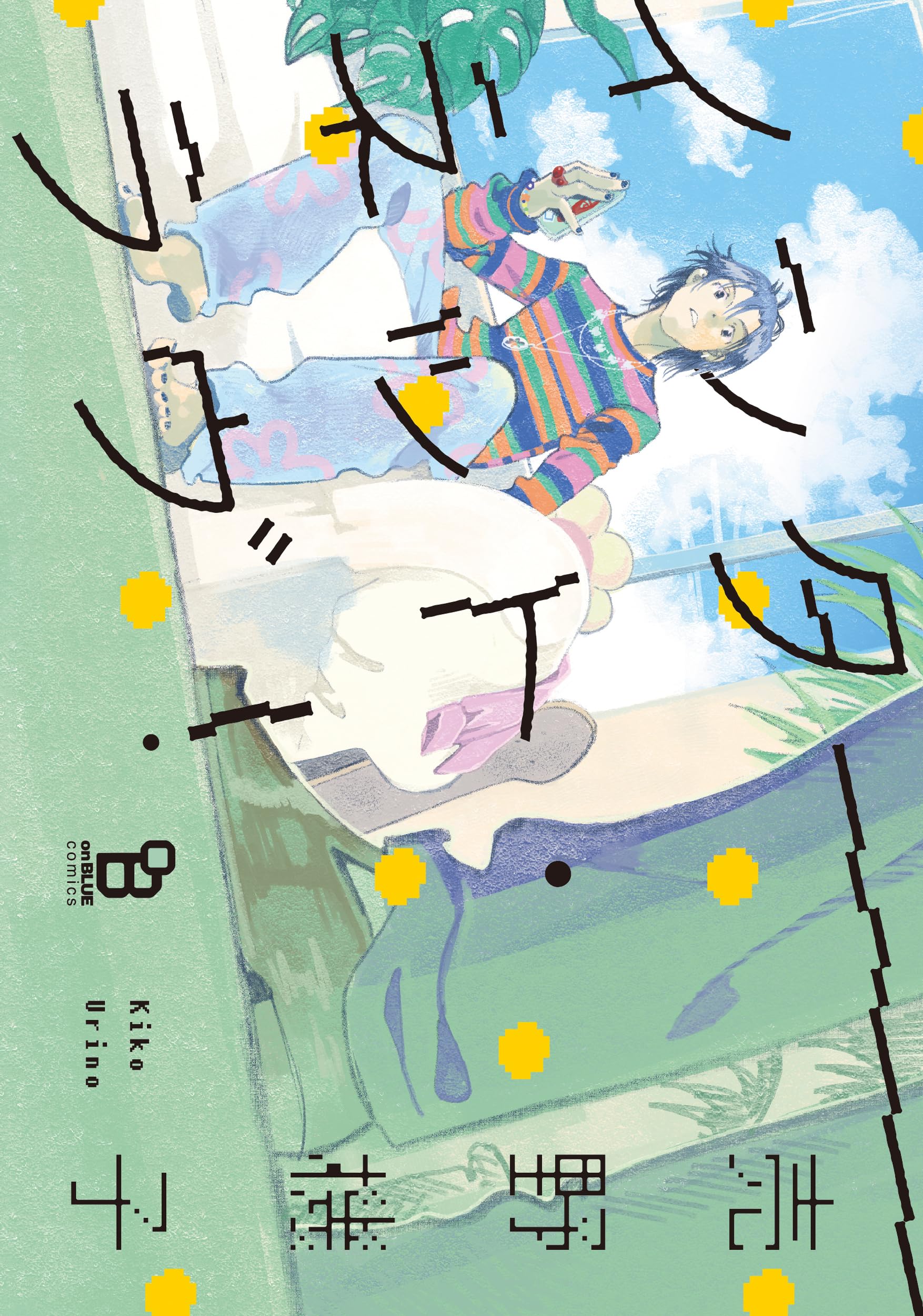 Internet Love! manga cover