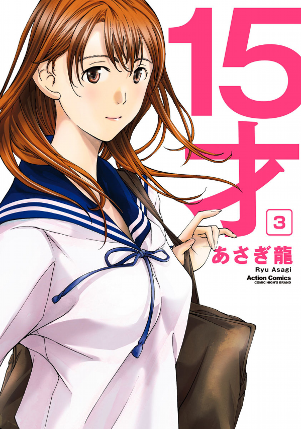 15-sai manga cover