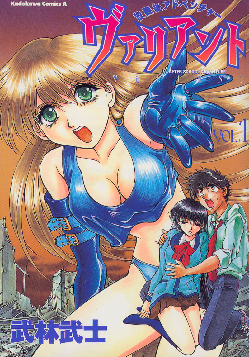 Houkago Adventure Valiant manga cover