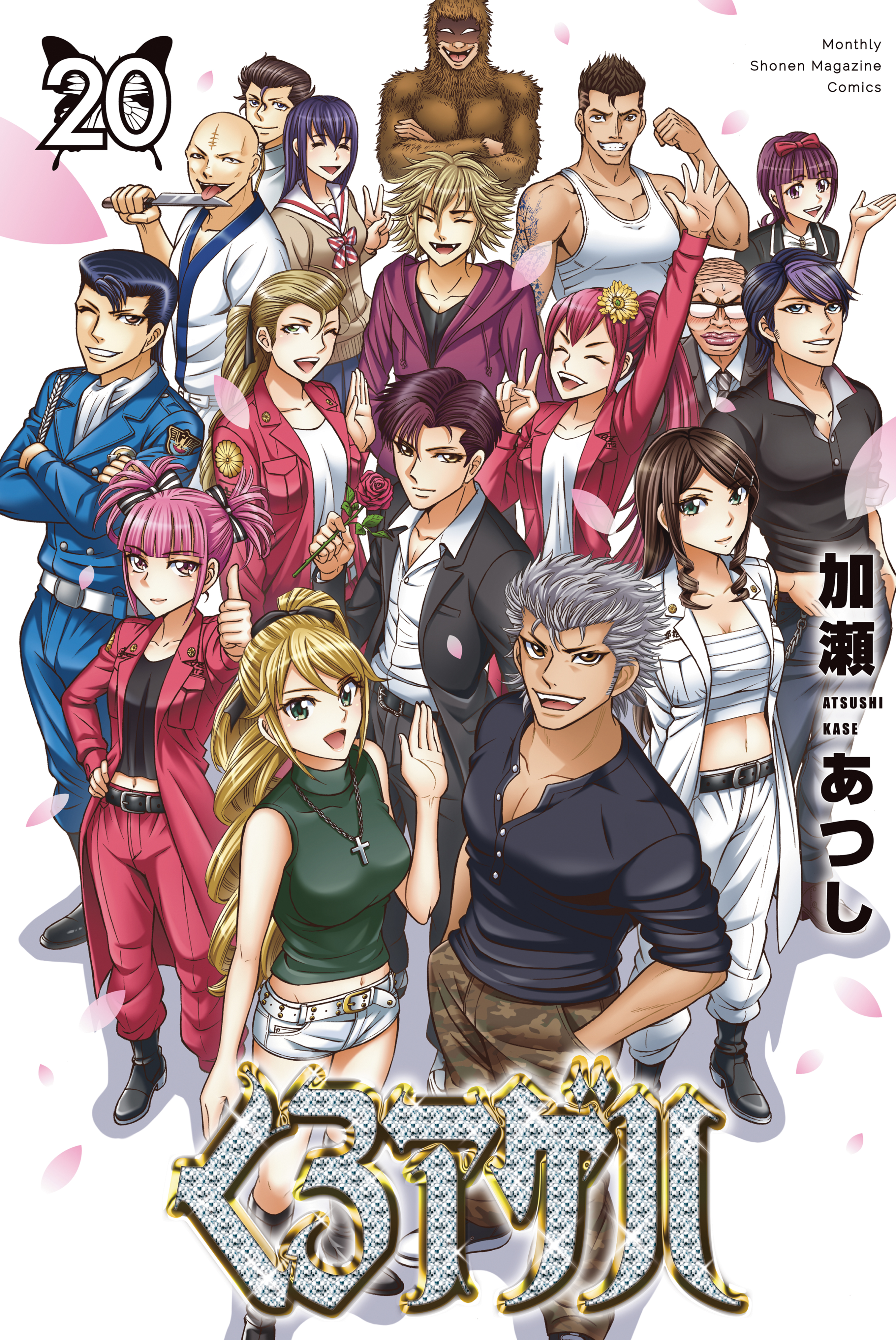 Kuro Ageha manga cover