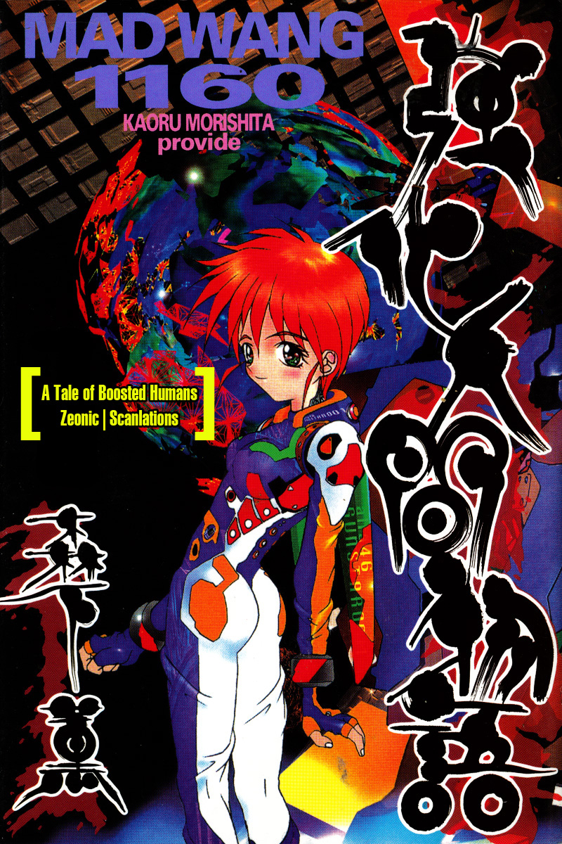 Cyber Newtype Story - MAD WANG 1160 manga cover