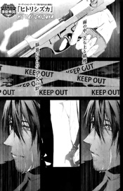 Hitori Shizuka manga cover