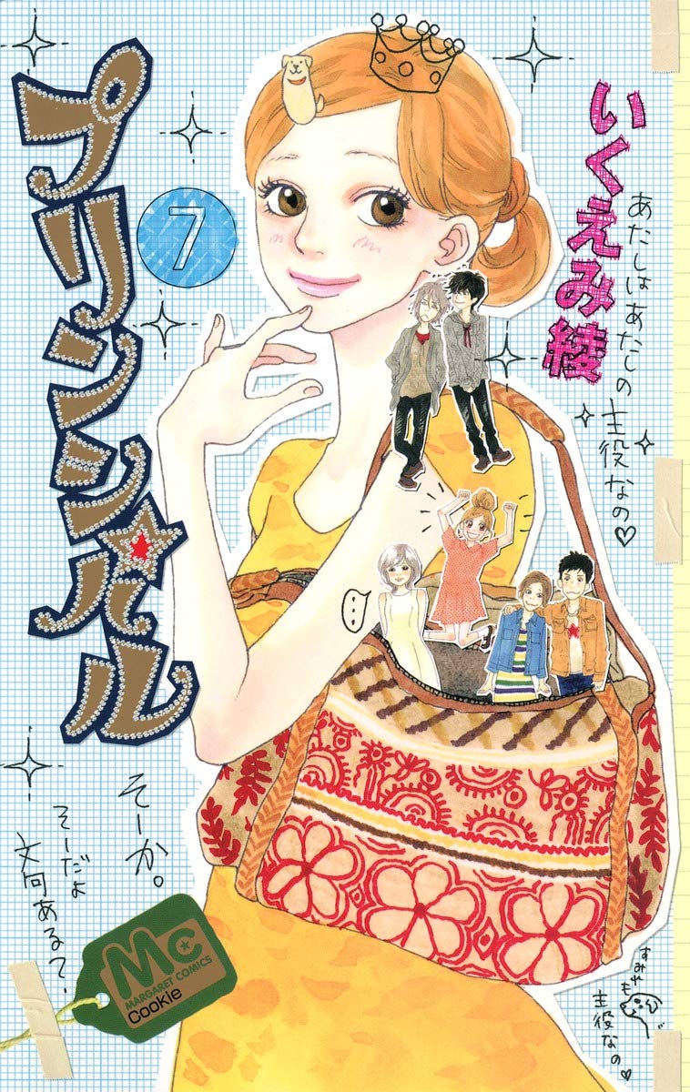 Principal manga cover