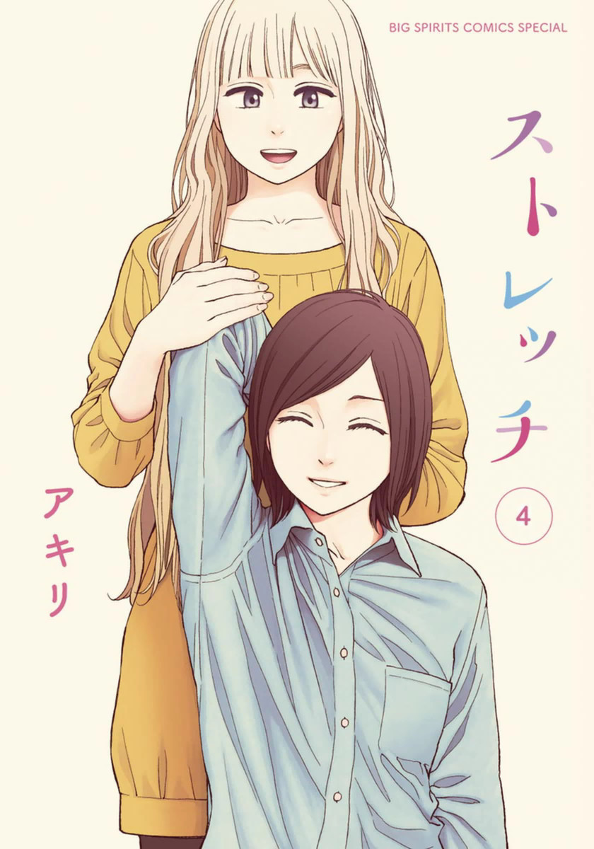 Stretch manga cover