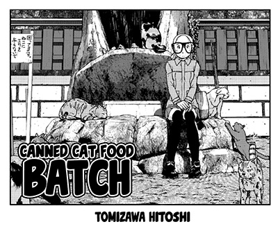 Canned Cat Food Batch manga cover