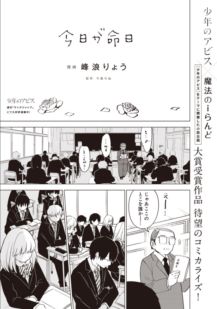 Today Is My Death Day manga cover