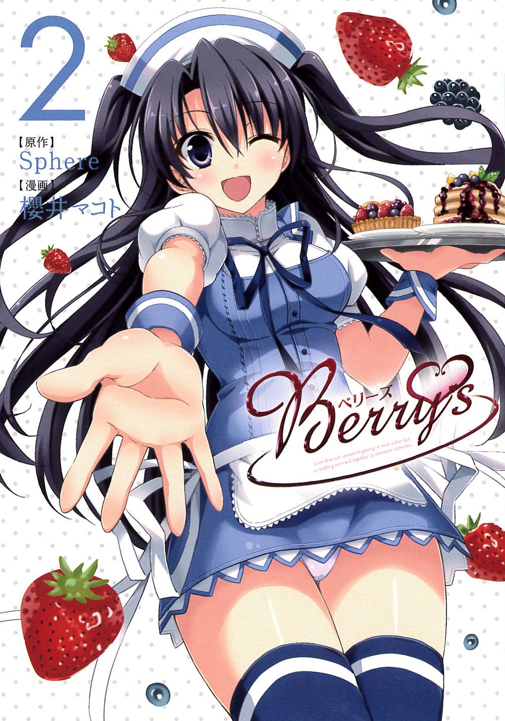 Berrys manga cover