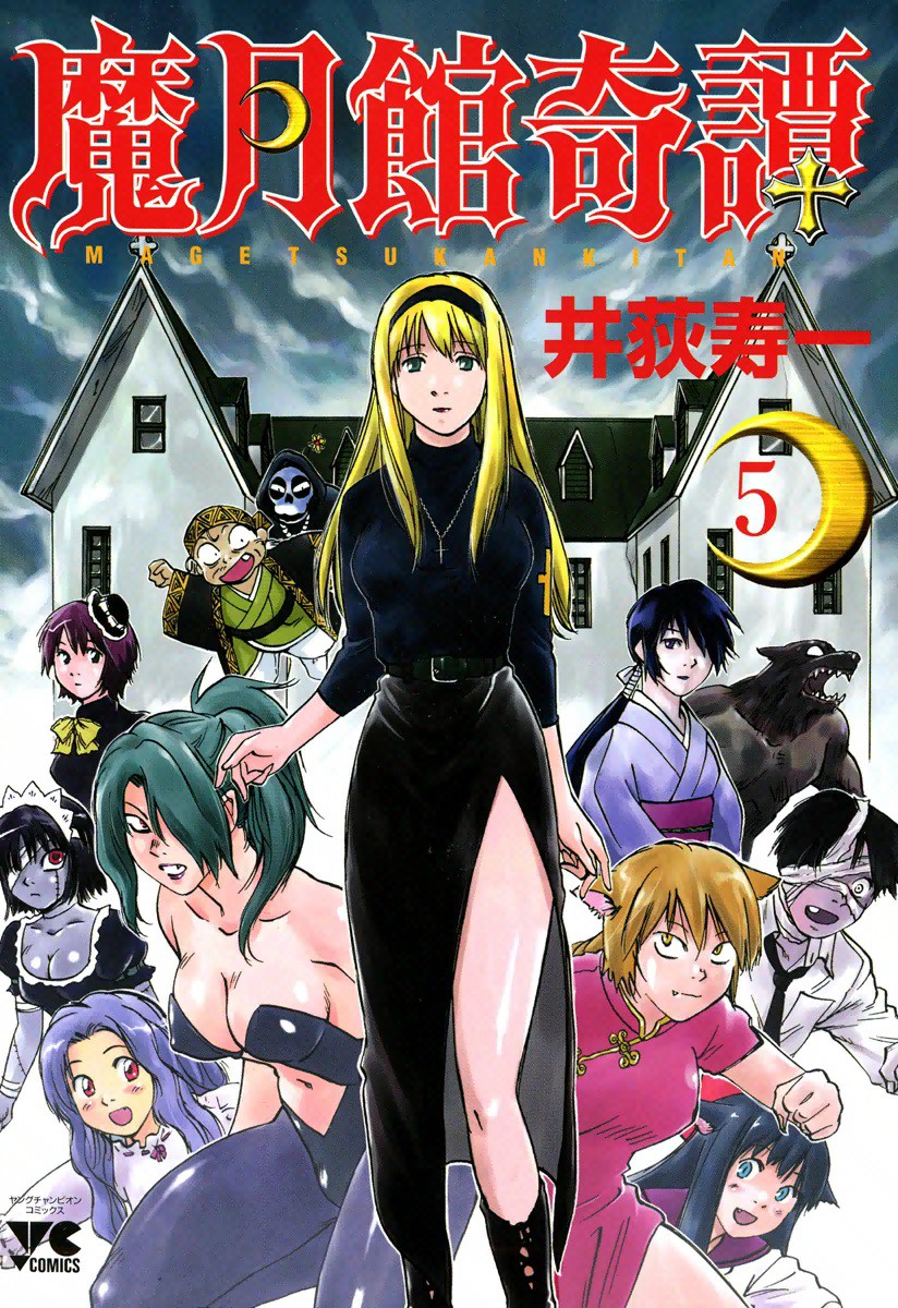 Magetsukan Kitan manga cover