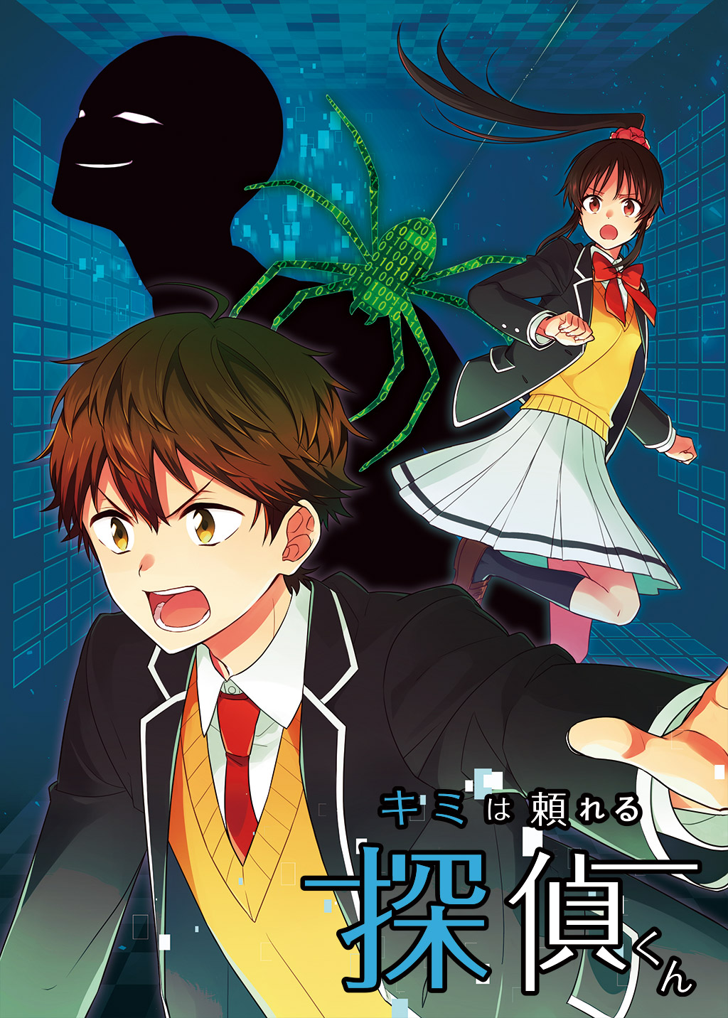 Detective-kun, Youre So Reliable! manga cover