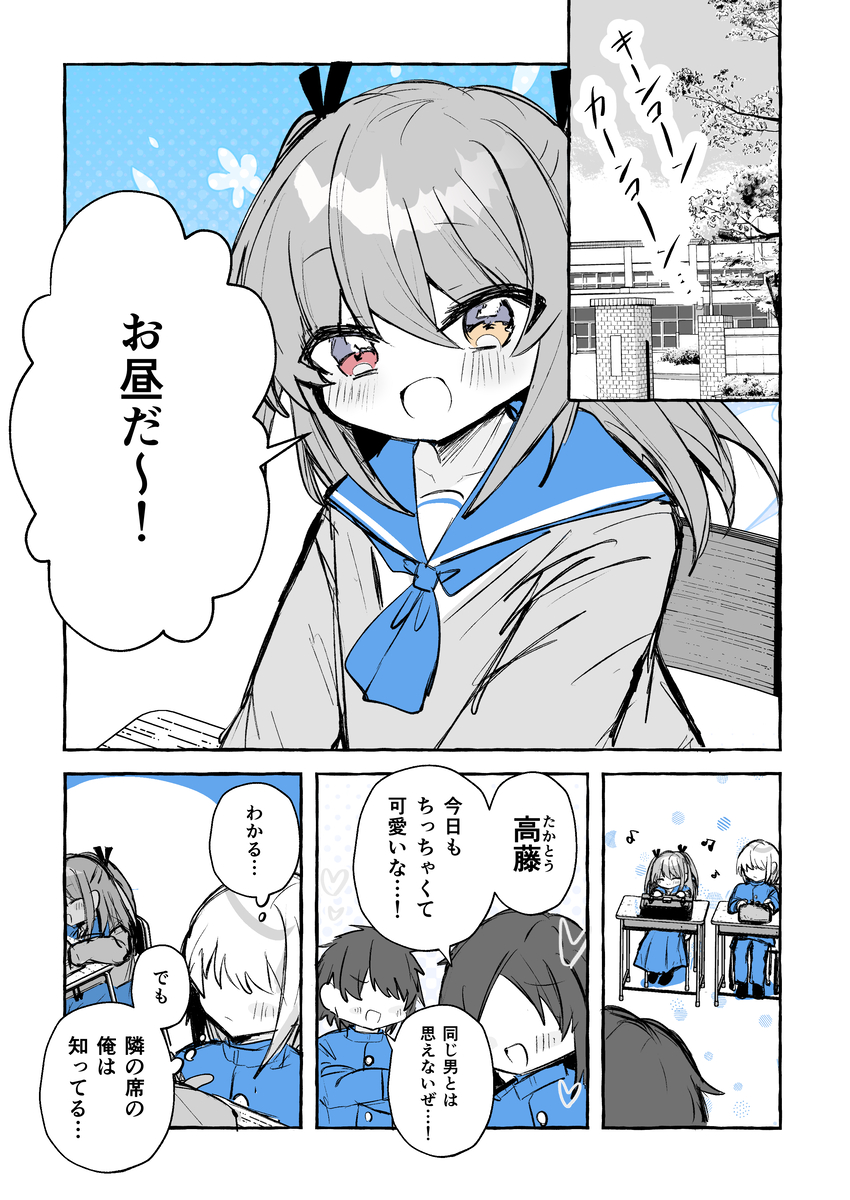 Otoko X Otoko no Yatsu manga cover