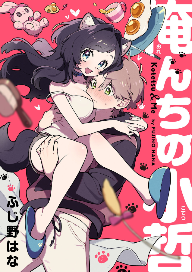Kotetsu & Me manga cover