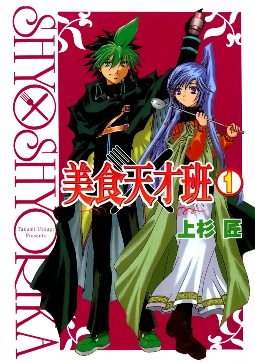Shyo Shyo Rika manga cover