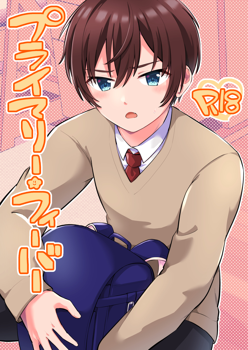 Primary Fever manga cover