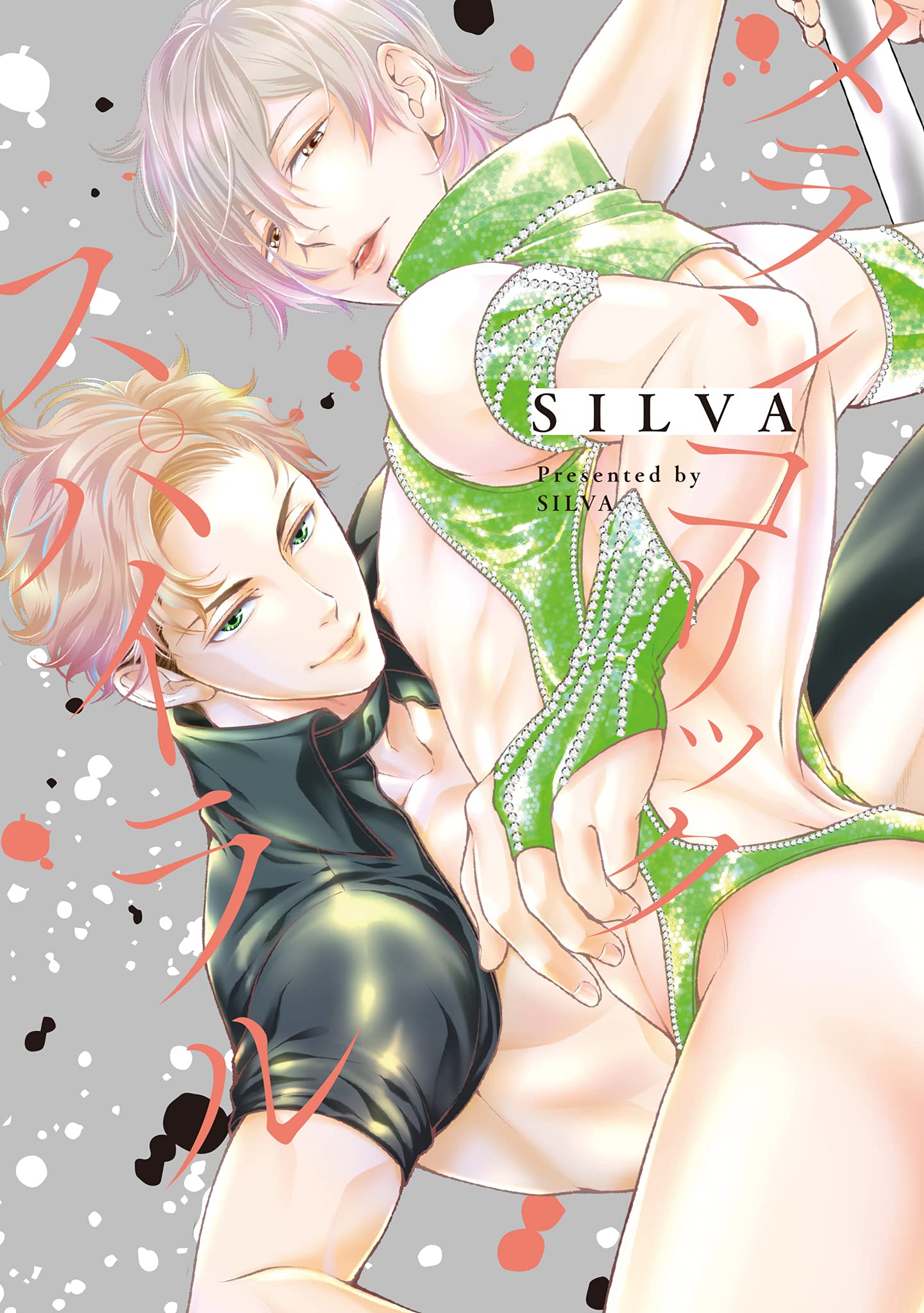 Melancholic Spiral manga cover
