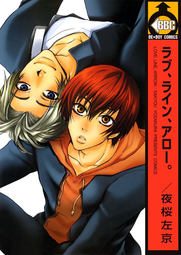 Love, Line, Arrow. manga cover