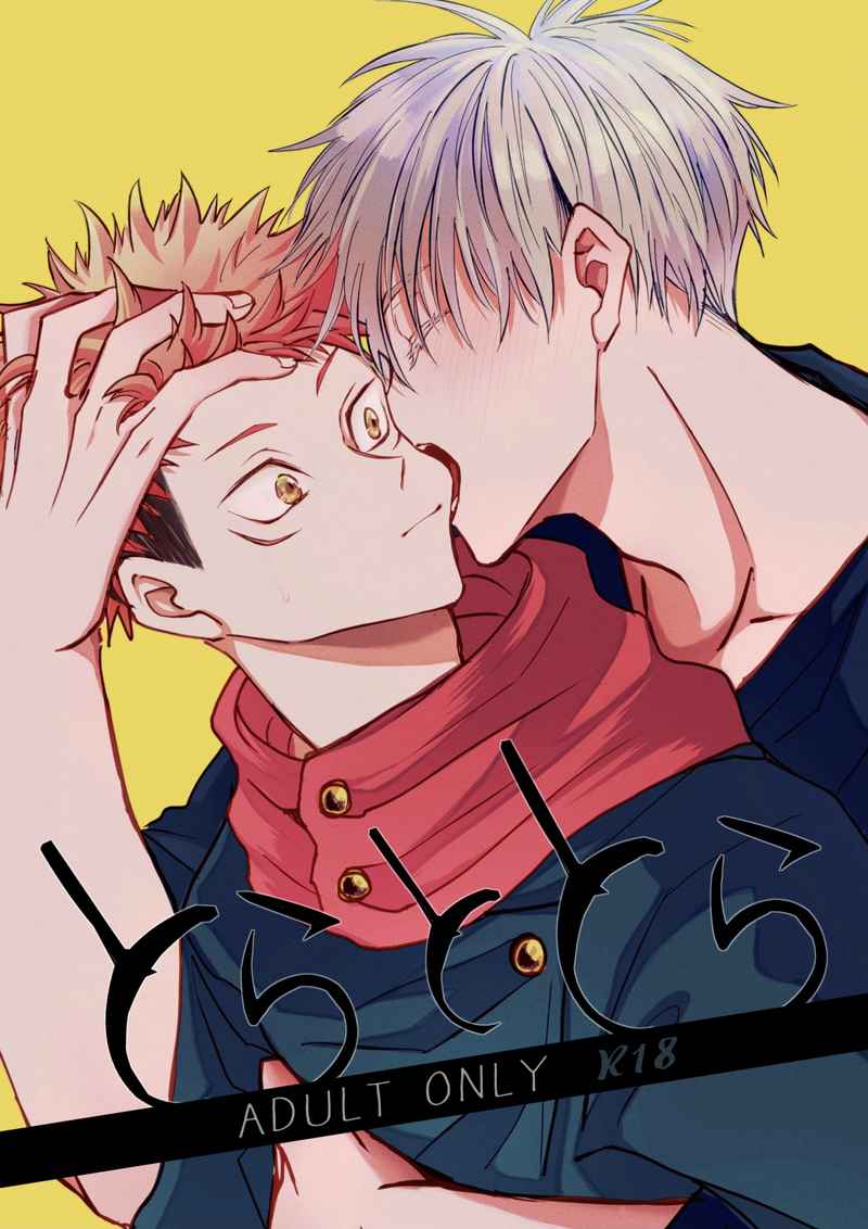 Jujutsu Kaisen - Tora to Tora (Doujinshi) manga cover