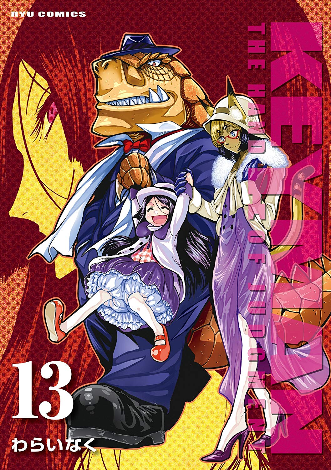 Keyman - The Hand of Judgement manga cover